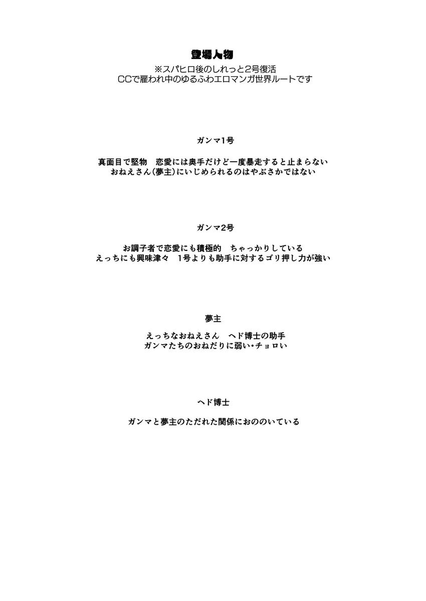 性癖煮凝り小ネタまとめ夢本 Page.3