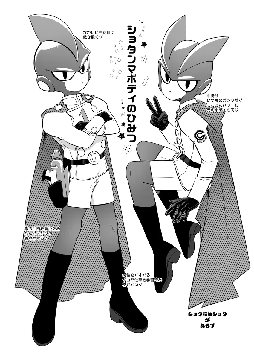 性癖煮凝り小ネタまとめ夢本 Page.31