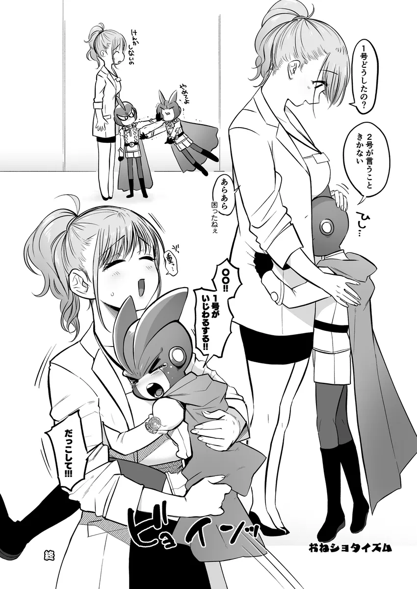 性癖煮凝り小ネタまとめ夢本 Page.33