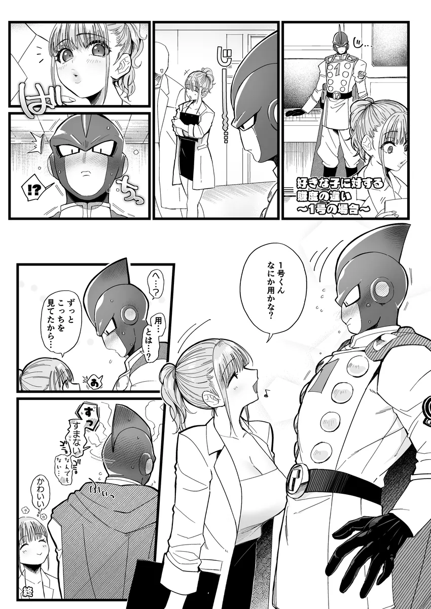 性癖煮凝り小ネタまとめ夢本 Page.4