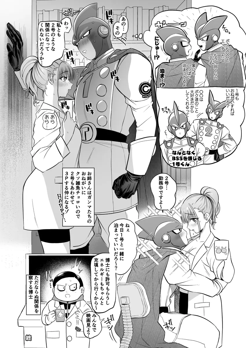 性癖煮凝り小ネタまとめ夢本 Page.9