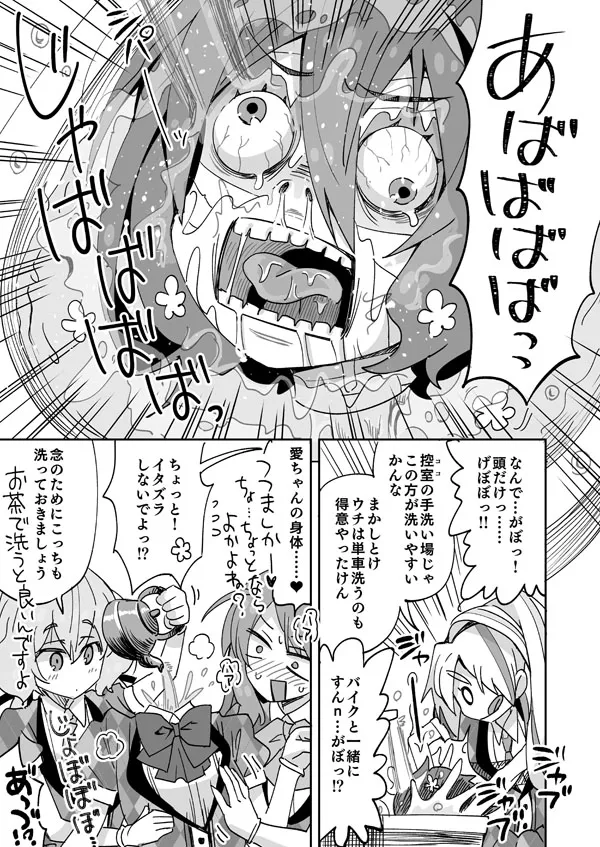ゾンビィ流花粉症の治し方 Page.4