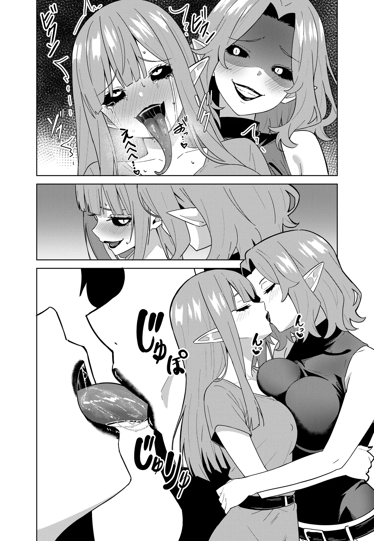 淫魔の鎖 Page.32