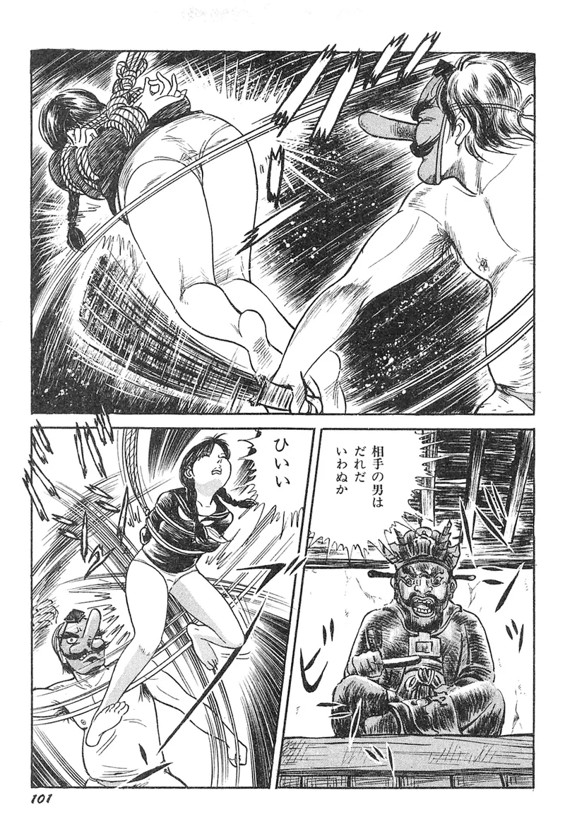 中島の怒H劇画です Season3 雪の紅化粧 Page.102