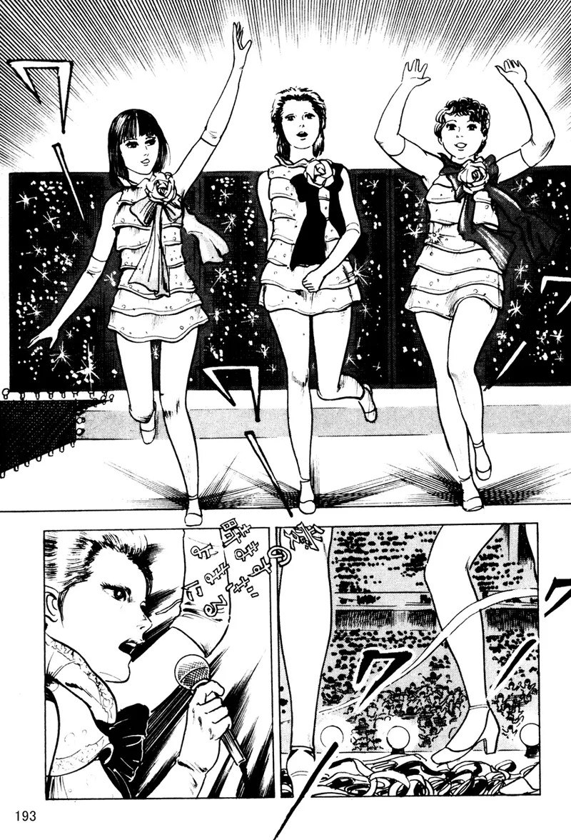 中島の怒H劇画です Season3 雪の紅化粧 Page.194