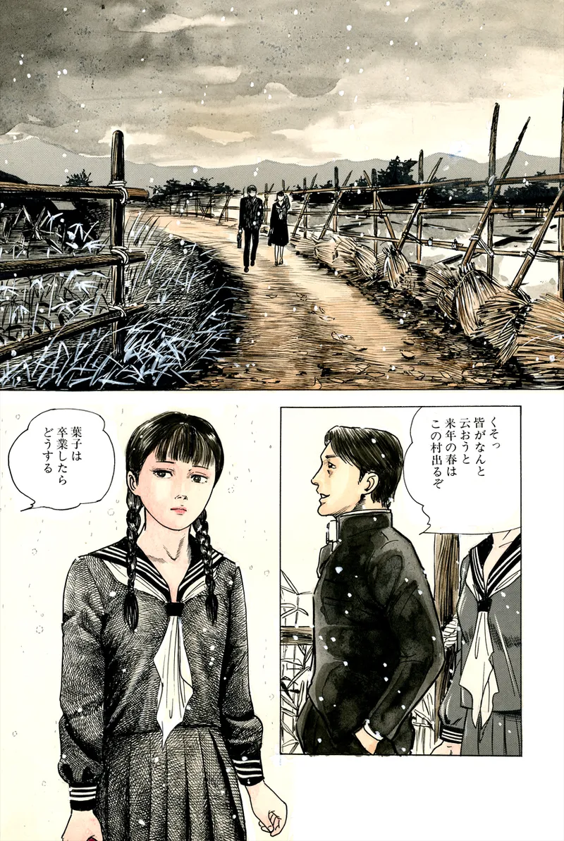 中島の怒H劇画です Season3 雪の紅化粧 Page.4