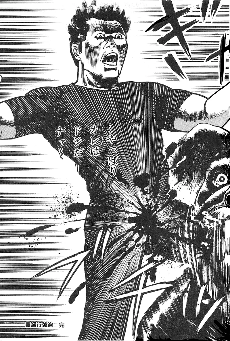 中島の怒H劇画です Season3 雪の紅化粧 Page.48