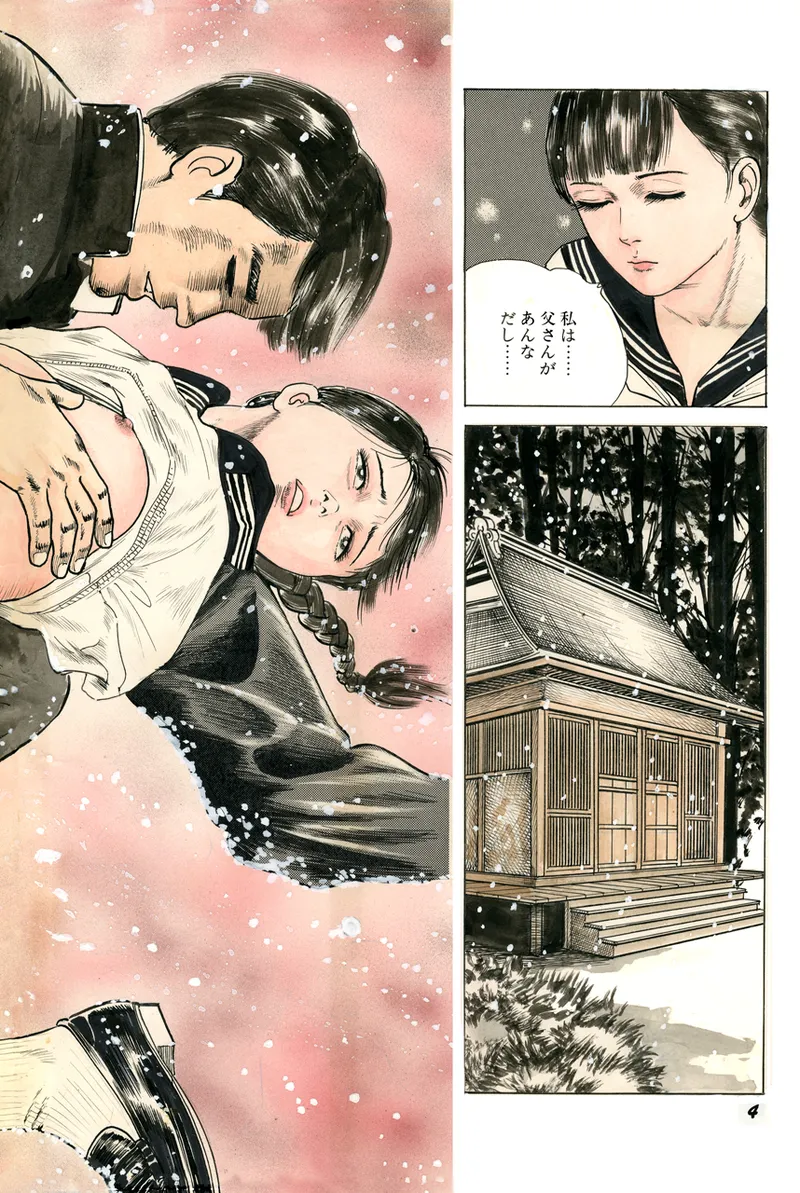 中島の怒H劇画です Season3 雪の紅化粧 Page.5