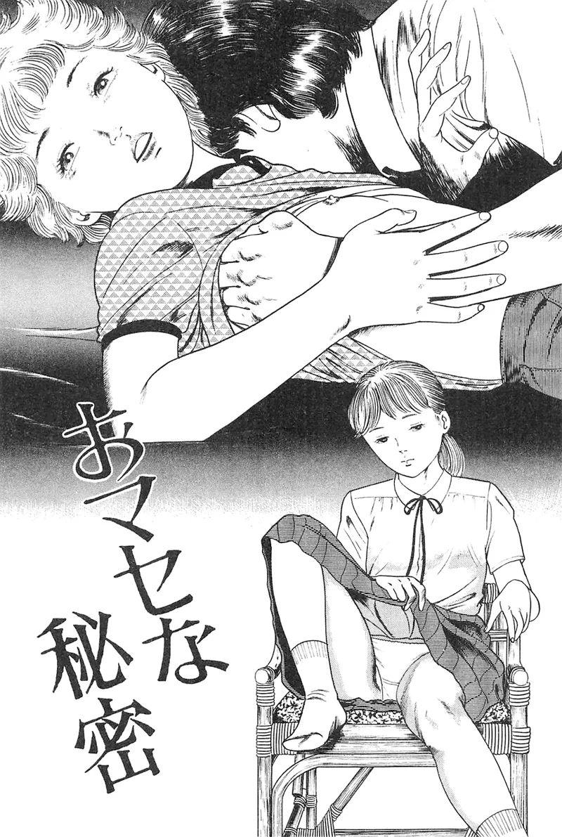 中島の怒H劇画です Season3 雪の紅化粧 Page.70