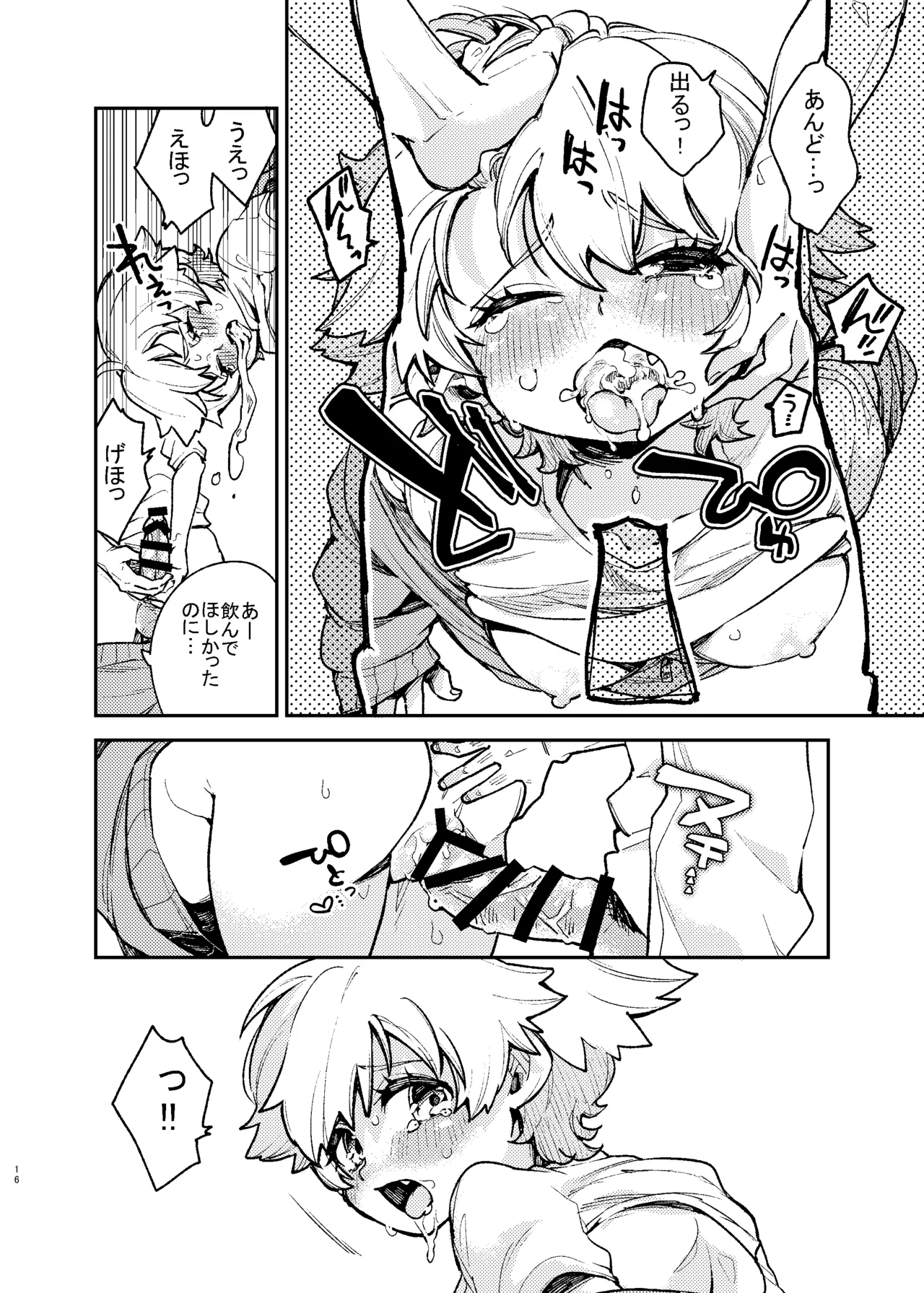 壁にハマったボーイッシュ女子を後ろからも前からもハメる Page.16