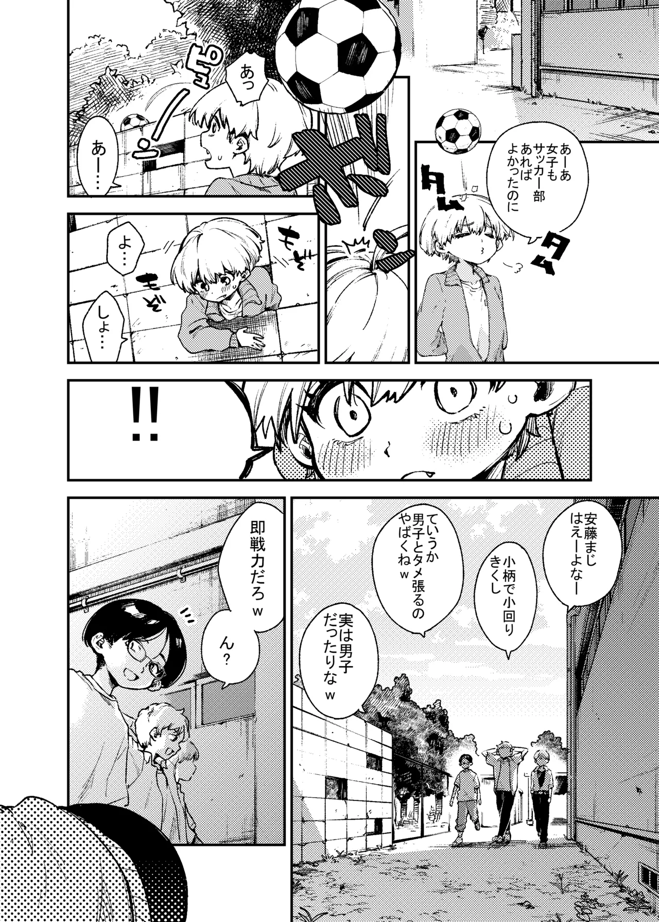 壁にハマったボーイッシュ女子を後ろからも前からもハメる Page.4