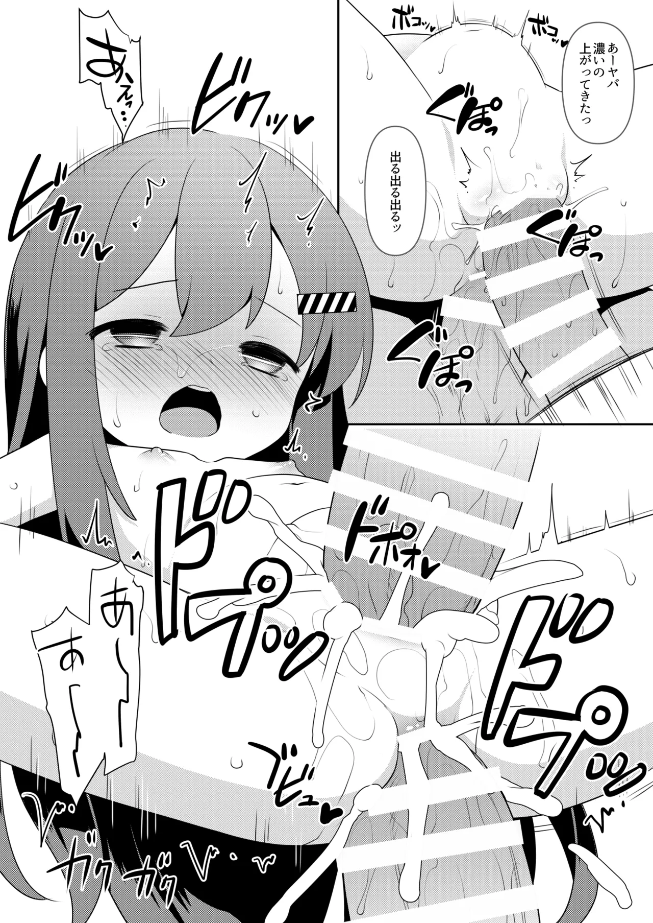 白告姬小漫画 Page.7