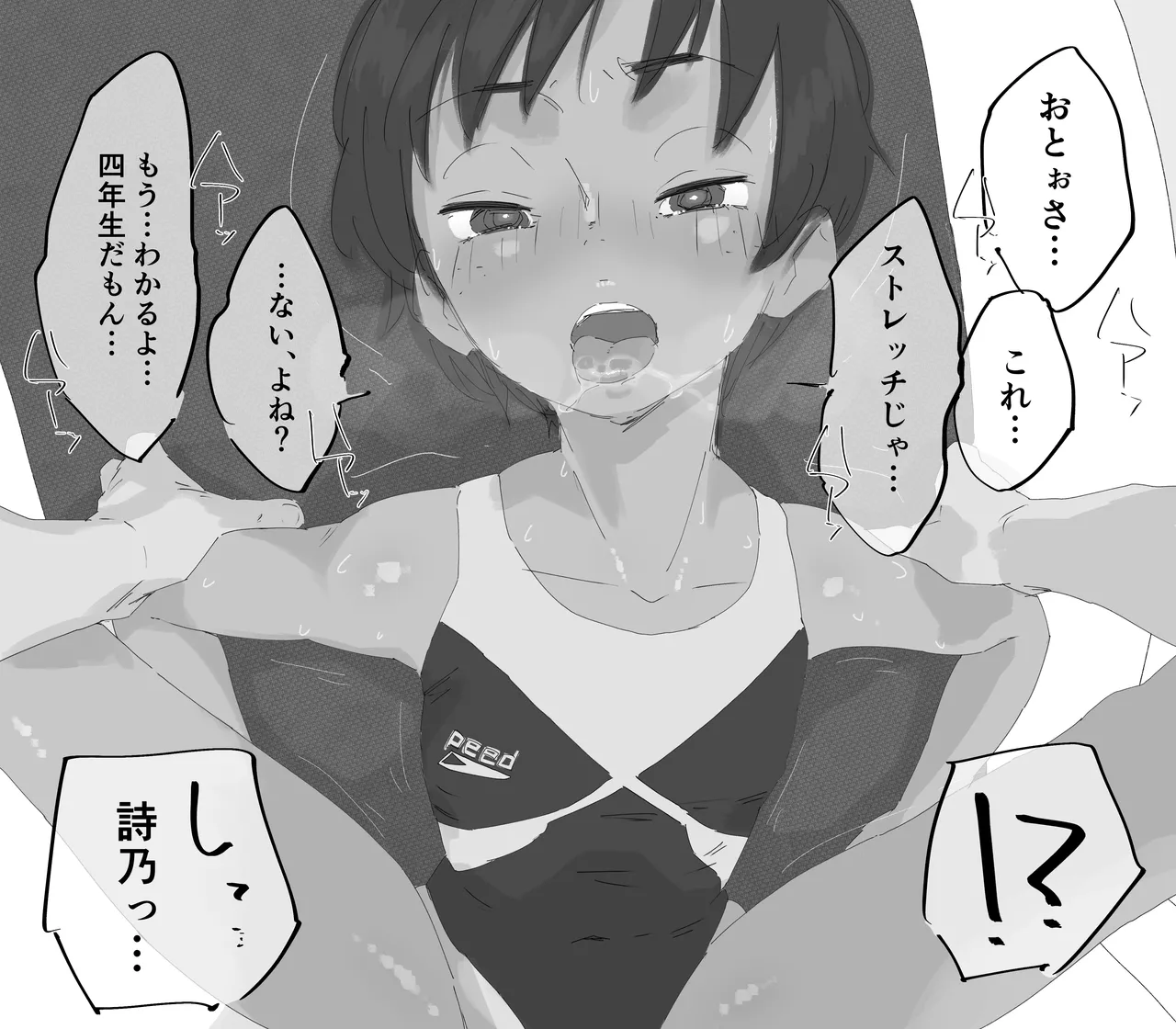 日焼けボーイッシュ競泳水着ちゃん実の父親とガチ交尾♡ Page.32
