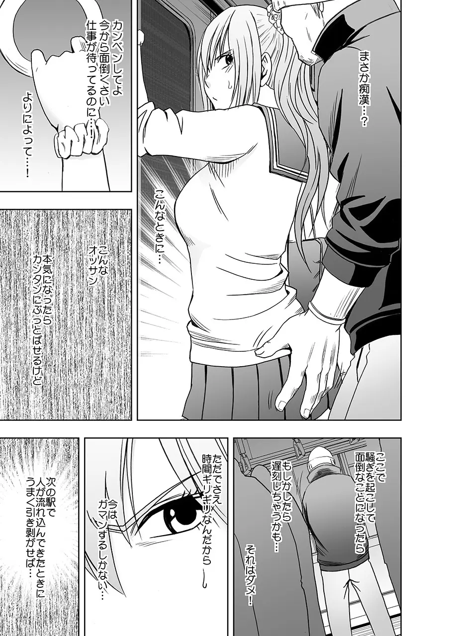 Fantia「１年間〇〇され続けた女 前編」 Page.10
