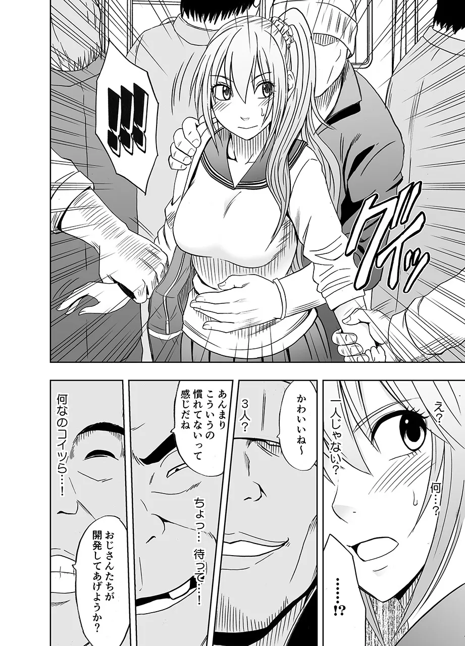 Fantia「１年間〇〇され続けた女 前編」 Page.11