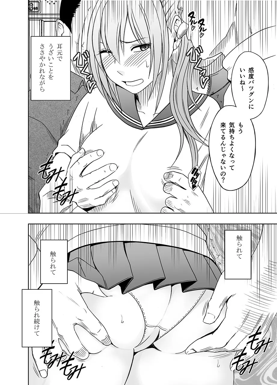 Fantia「１年間〇〇され続けた女 前編」 Page.14