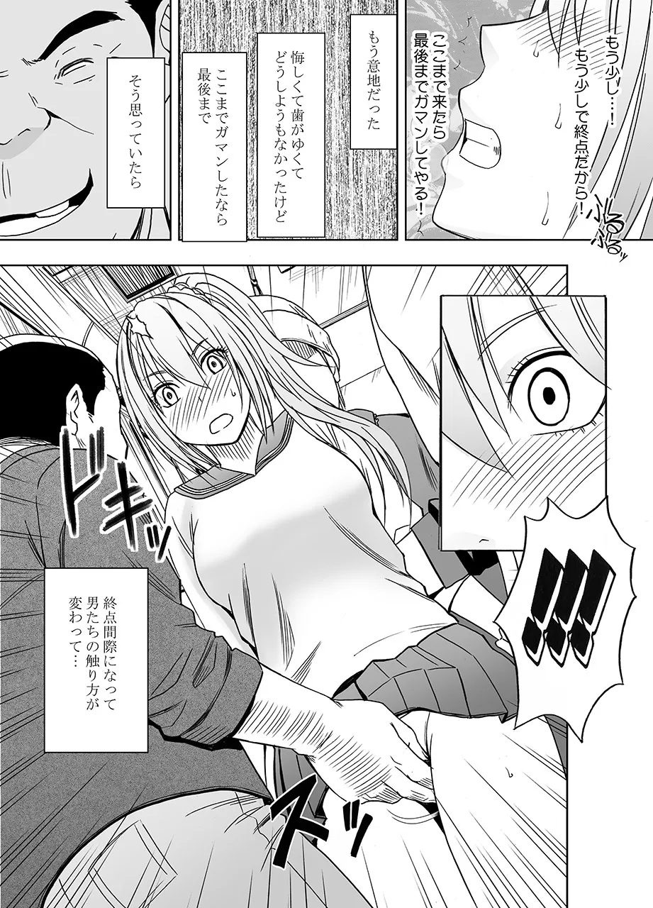 Fantia「１年間〇〇され続けた女 前編」 Page.16