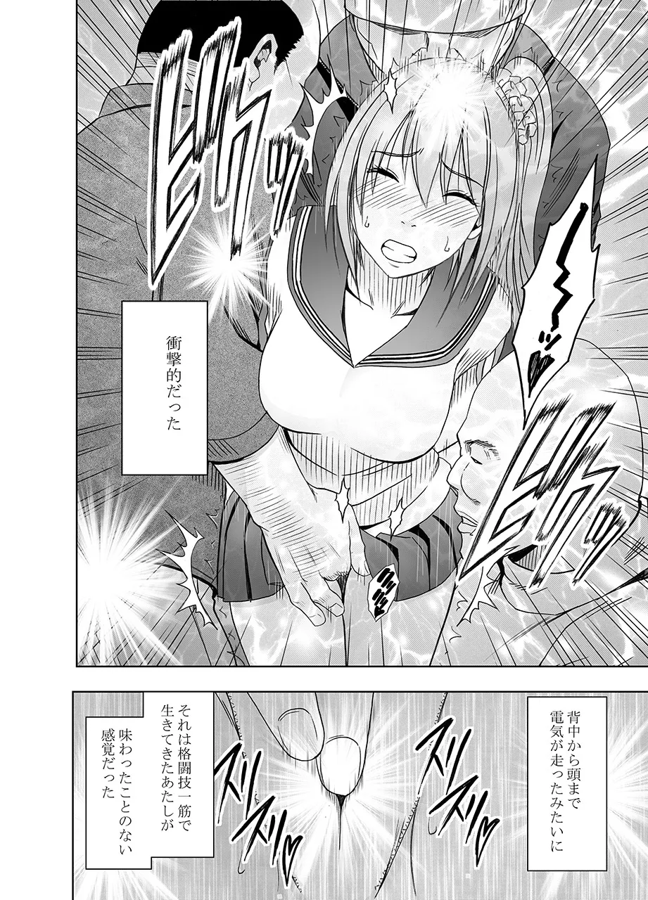 Fantia「１年間〇〇され続けた女 前編」 Page.18
