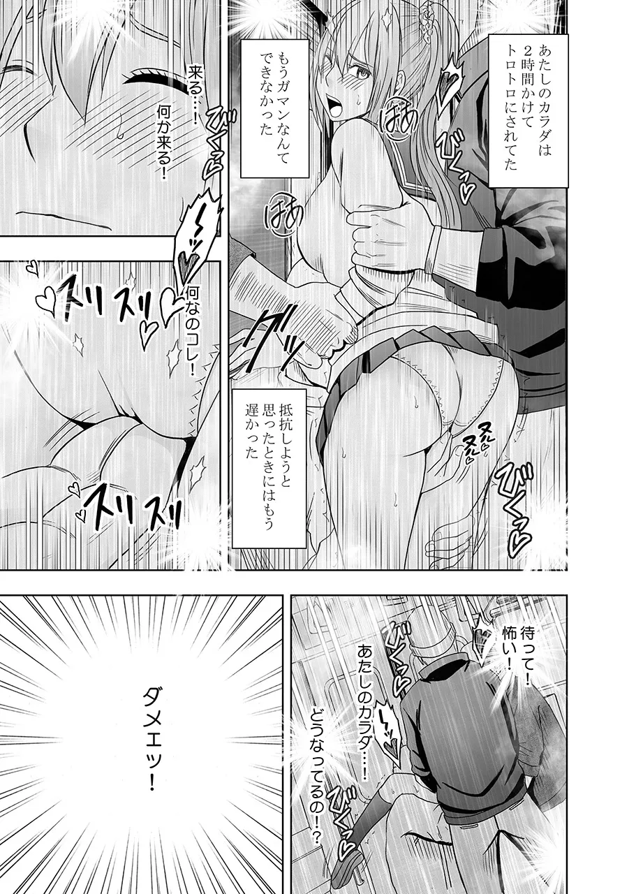 Fantia「１年間〇〇され続けた女 前編」 Page.19