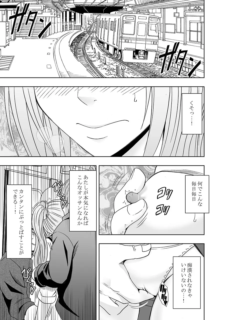 Fantia「１年間〇〇され続けた女 前編」 Page.2