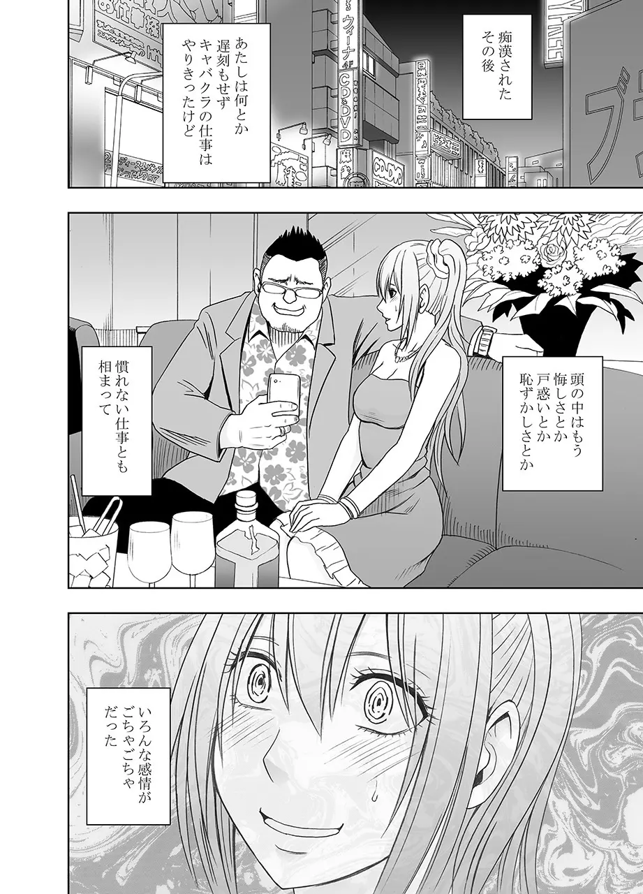 Fantia「１年間〇〇され続けた女 前編」 Page.22