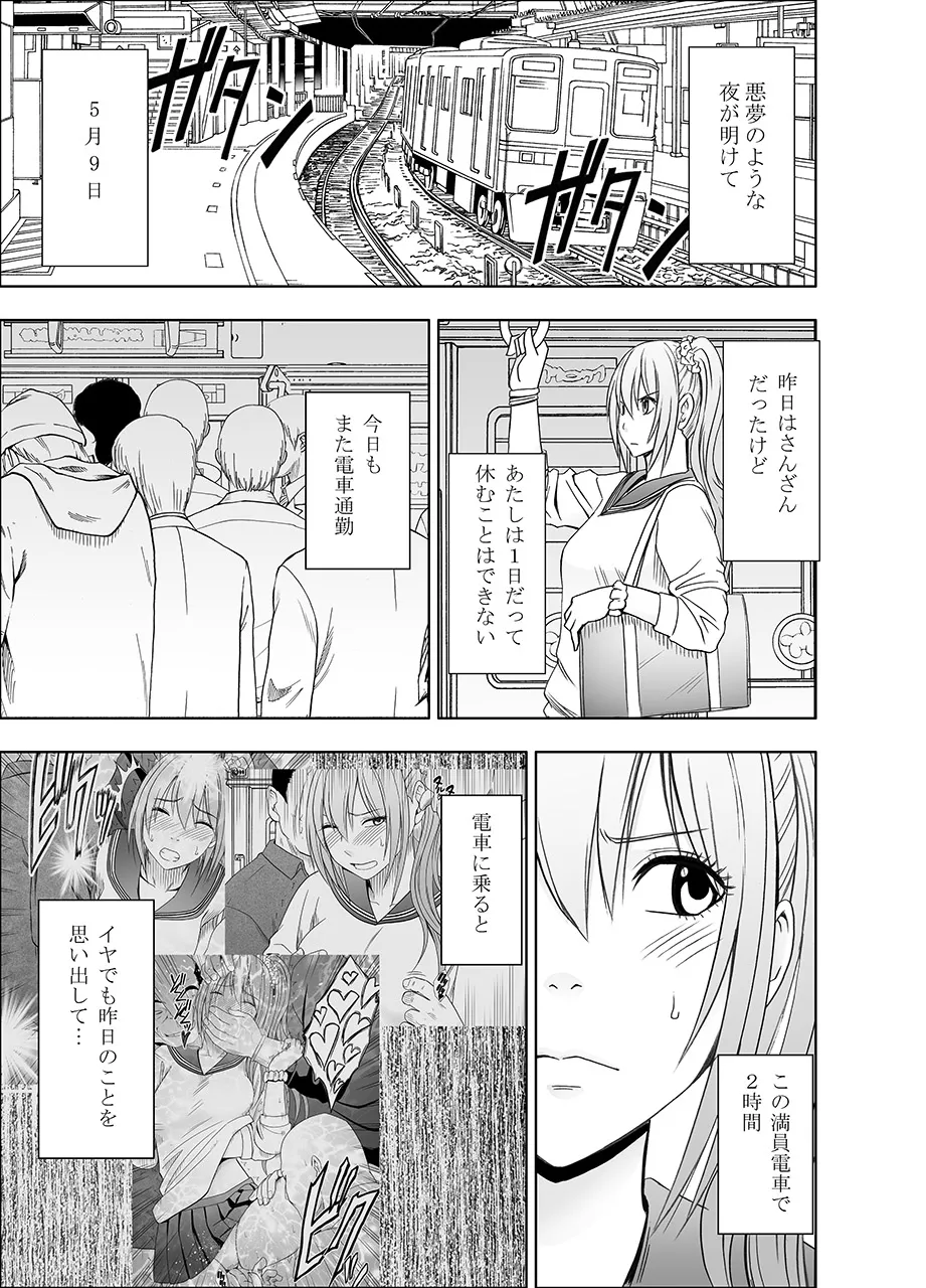 Fantia「１年間〇〇され続けた女 前編」 Page.25
