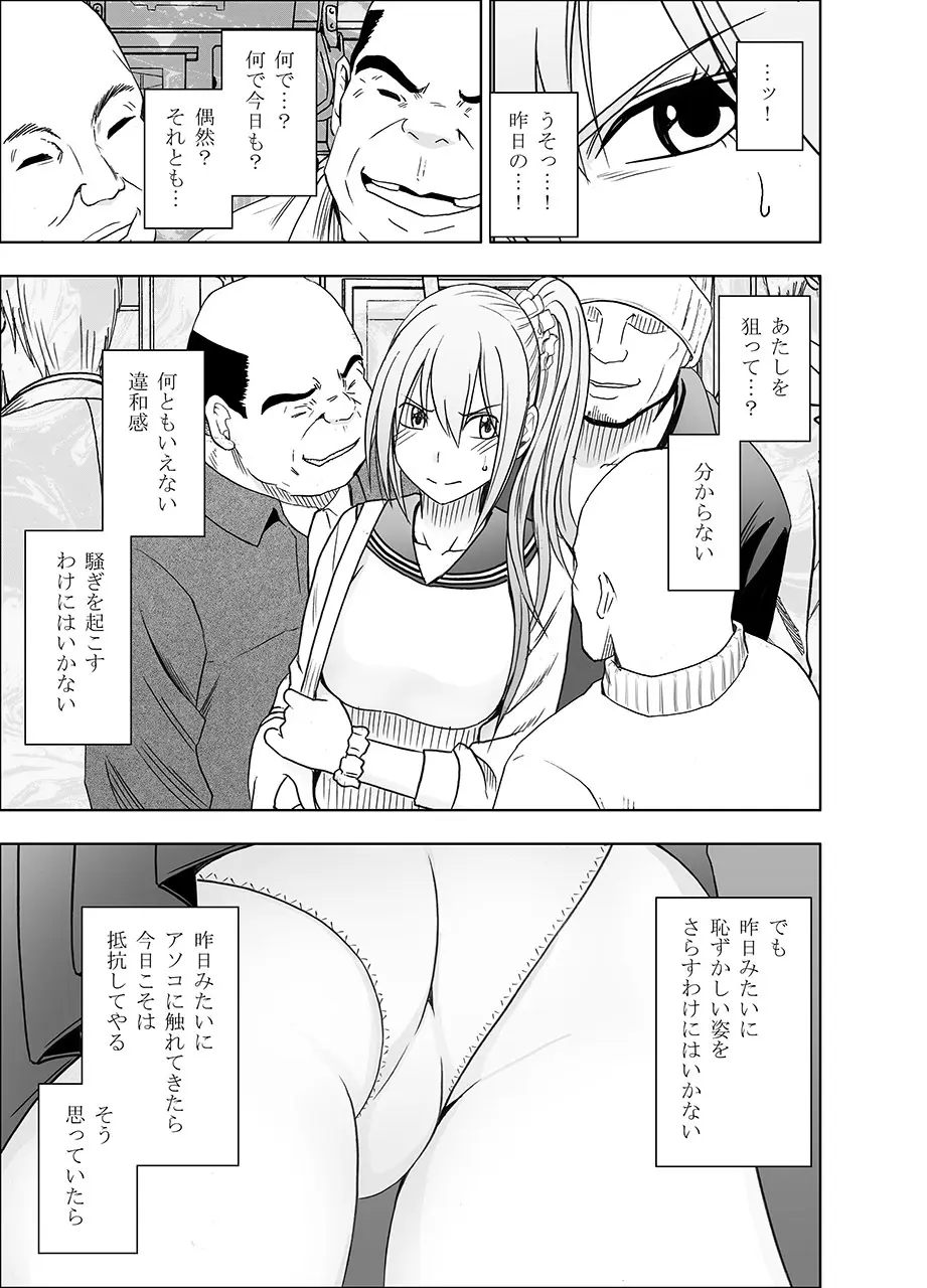 Fantia「１年間〇〇され続けた女 前編」 Page.27