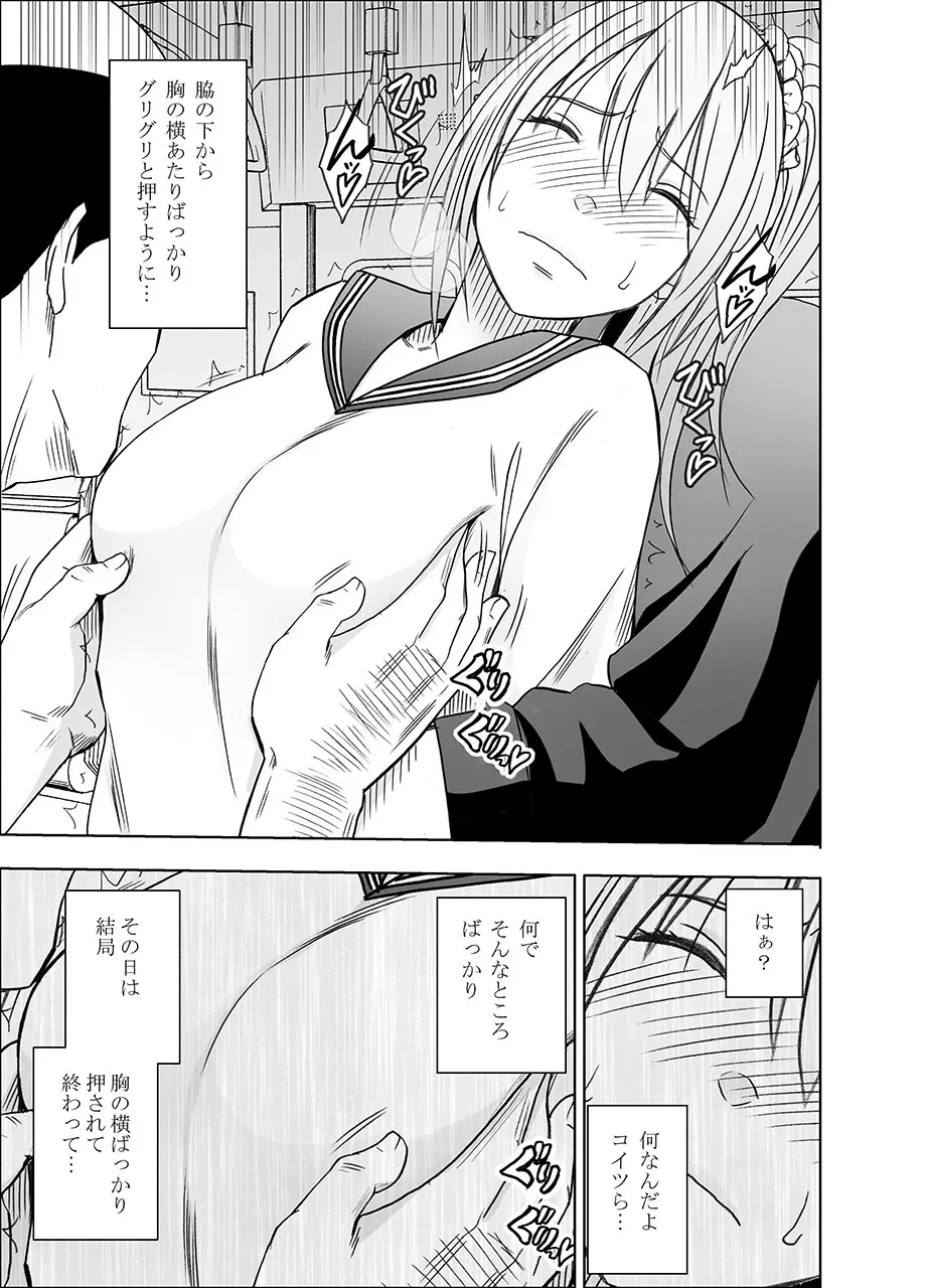 Fantia「１年間〇〇され続けた女 前編」 Page.29