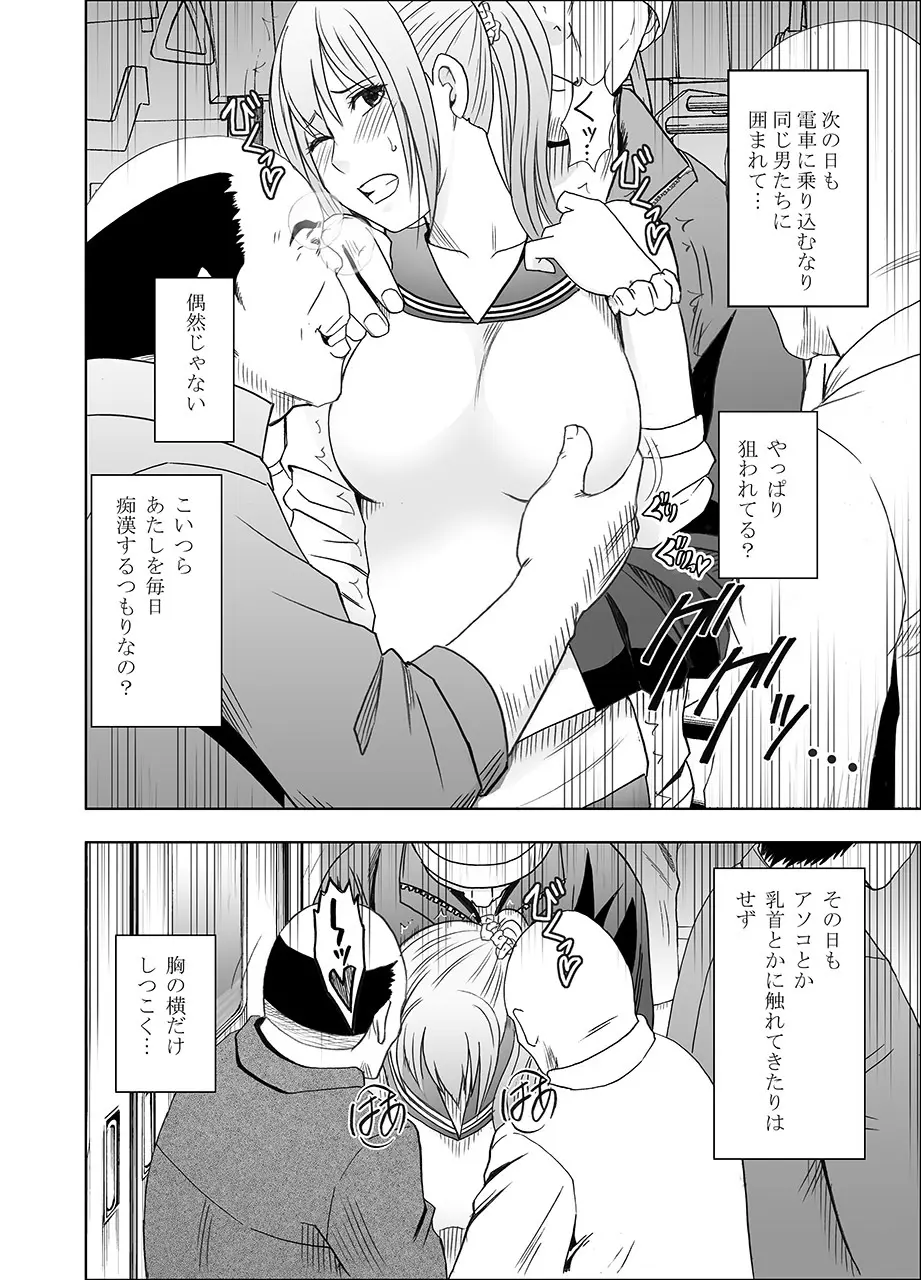 Fantia「１年間〇〇され続けた女 前編」 Page.30