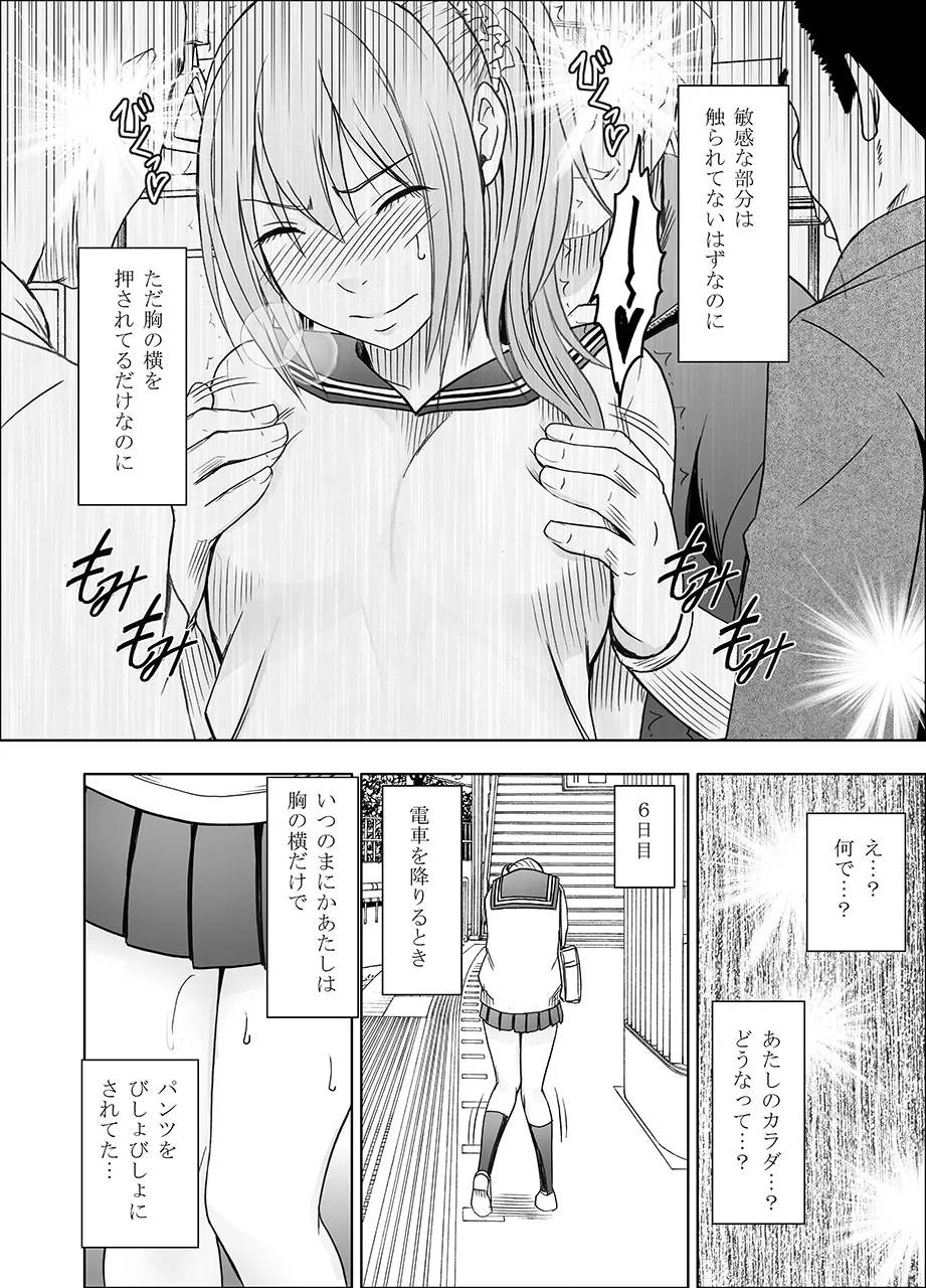Fantia「１年間〇〇され続けた女 前編」 Page.32