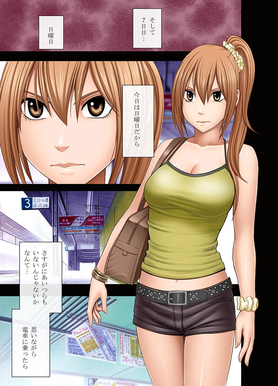 Fantia「１年間〇〇され続けた女 前編」 Page.33