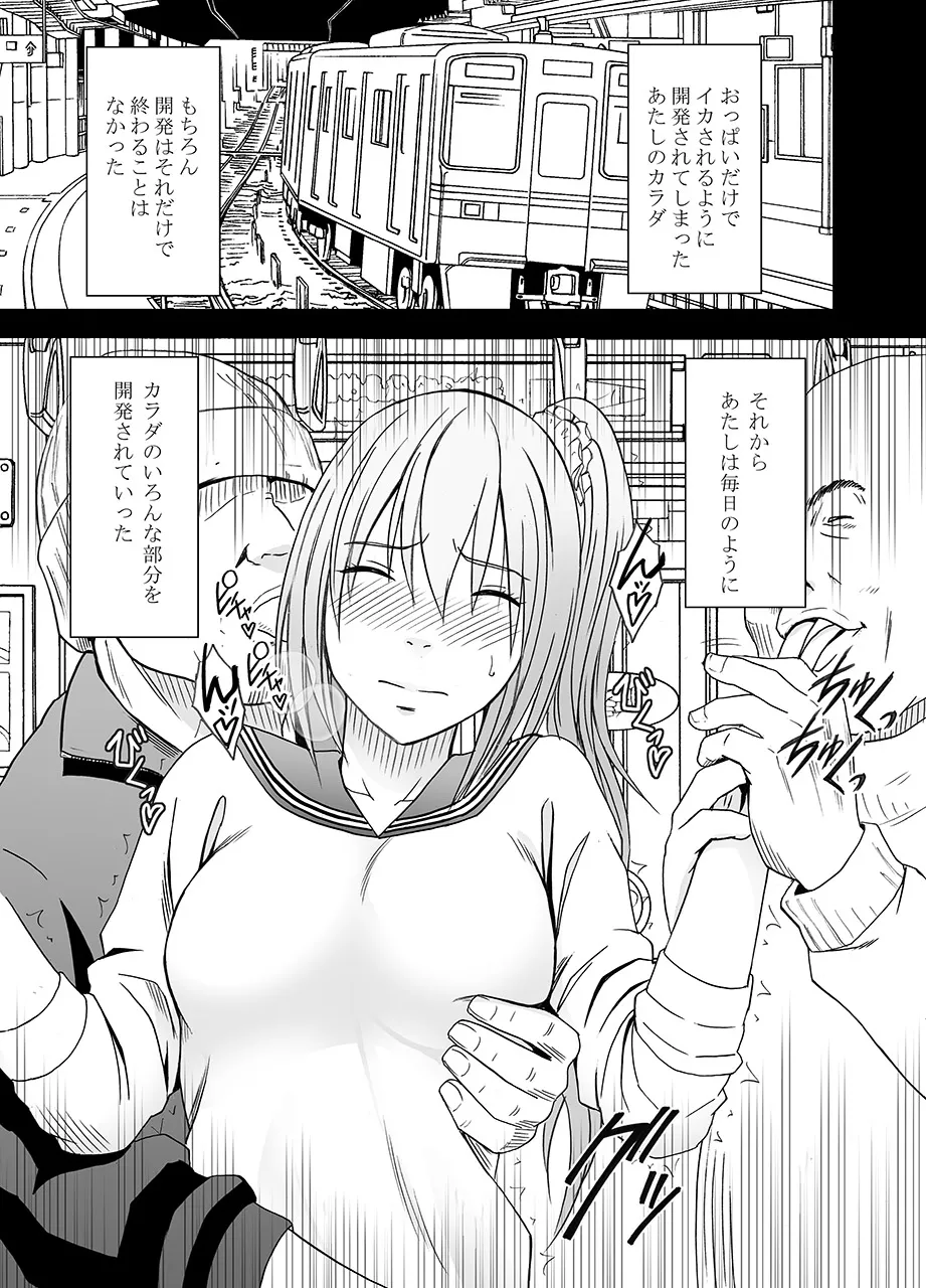 Fantia「１年間〇〇され続けた女 前編」 Page.45