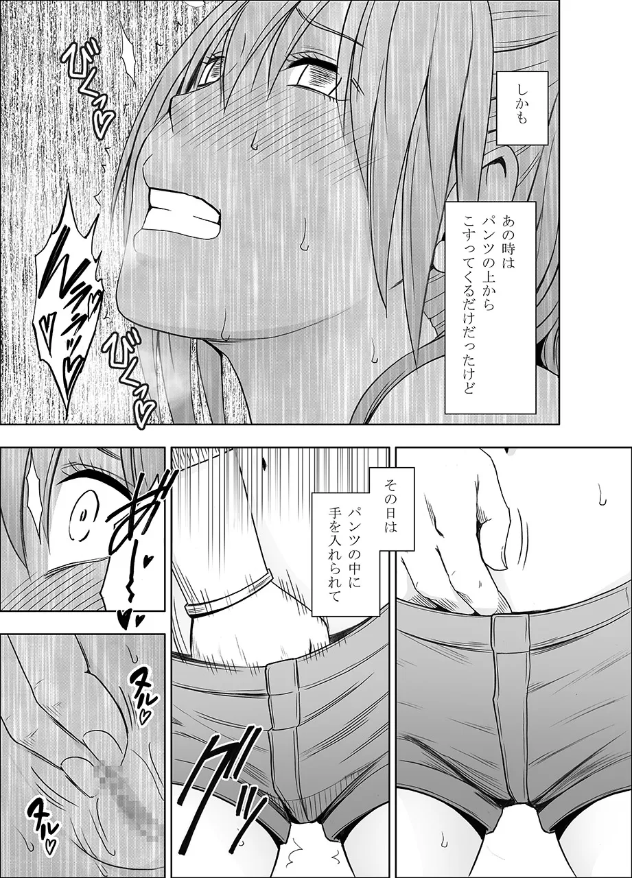 Fantia「１年間〇〇され続けた女 前編」 Page.51