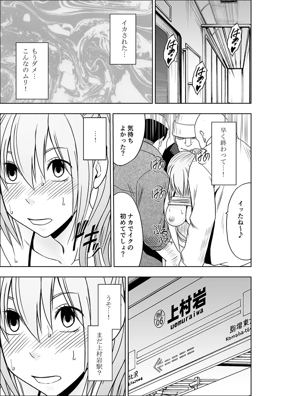 Fantia「１年間〇〇され続けた女 前編」 Page.55