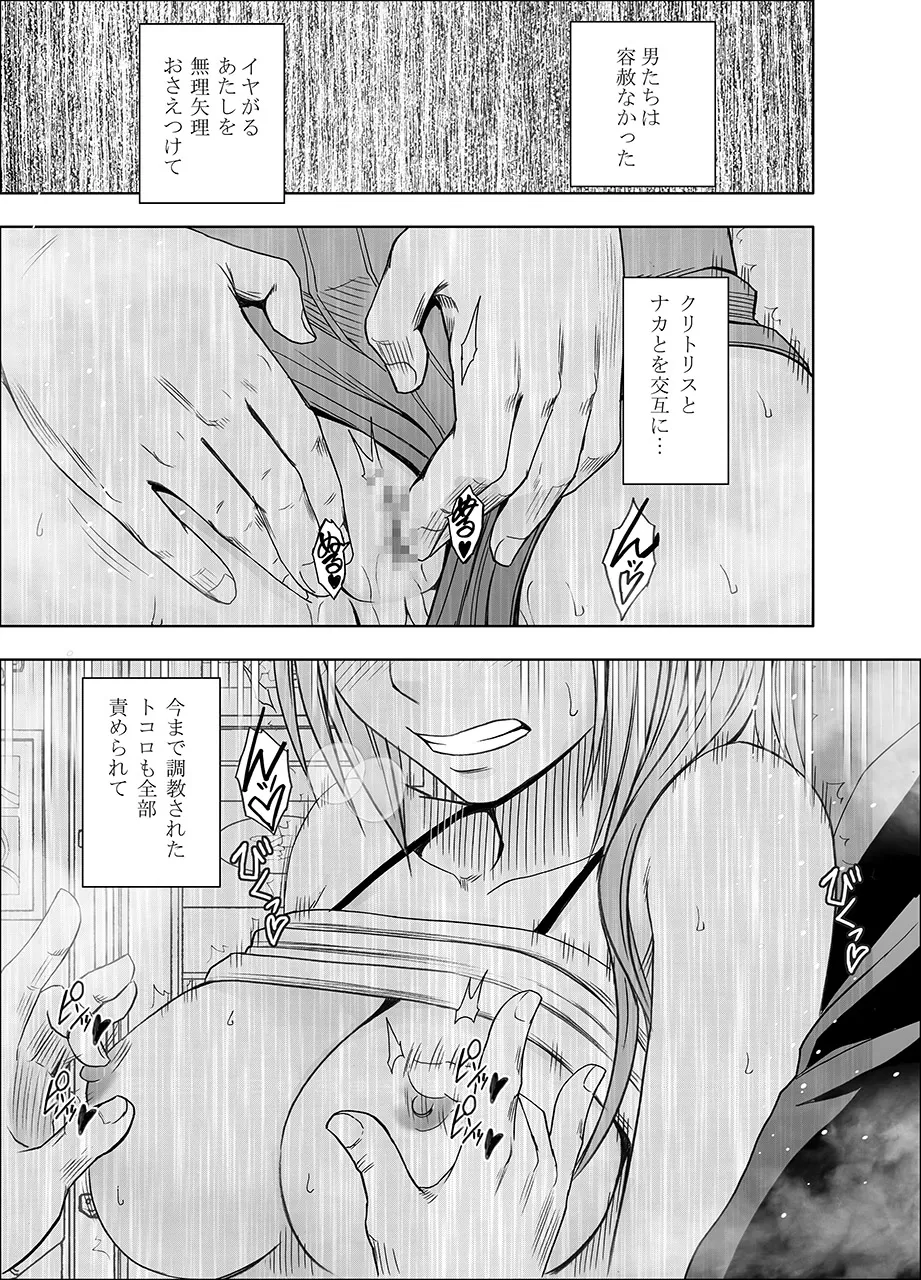 Fantia「１年間〇〇され続けた女 前編」 Page.57