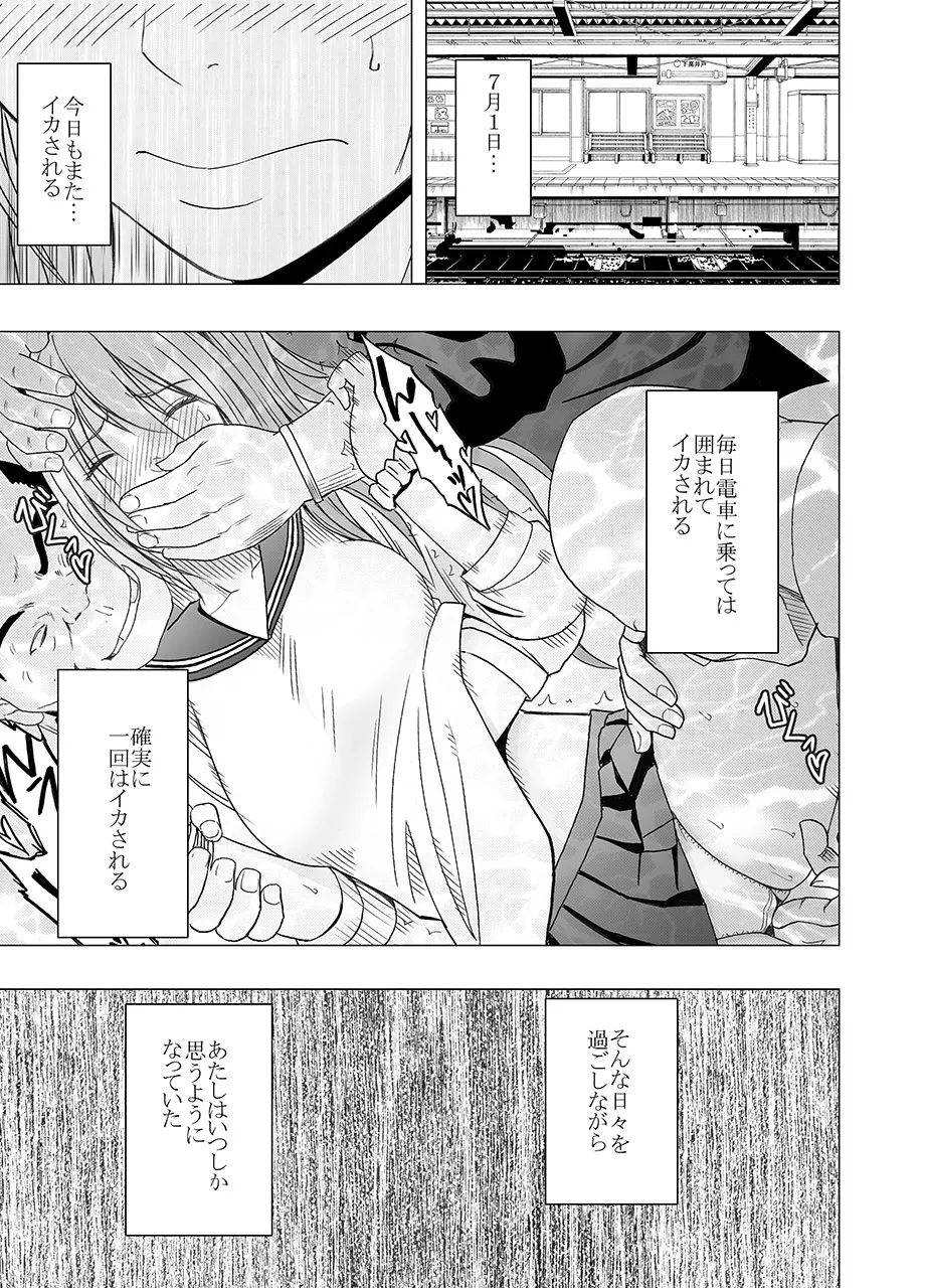 Fantia「１年間〇〇され続けた女 前編」 Page.60