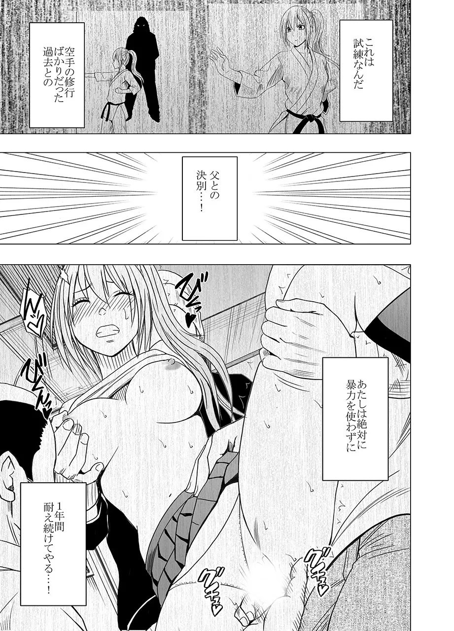 Fantia「１年間〇〇され続けた女 前編」 Page.62