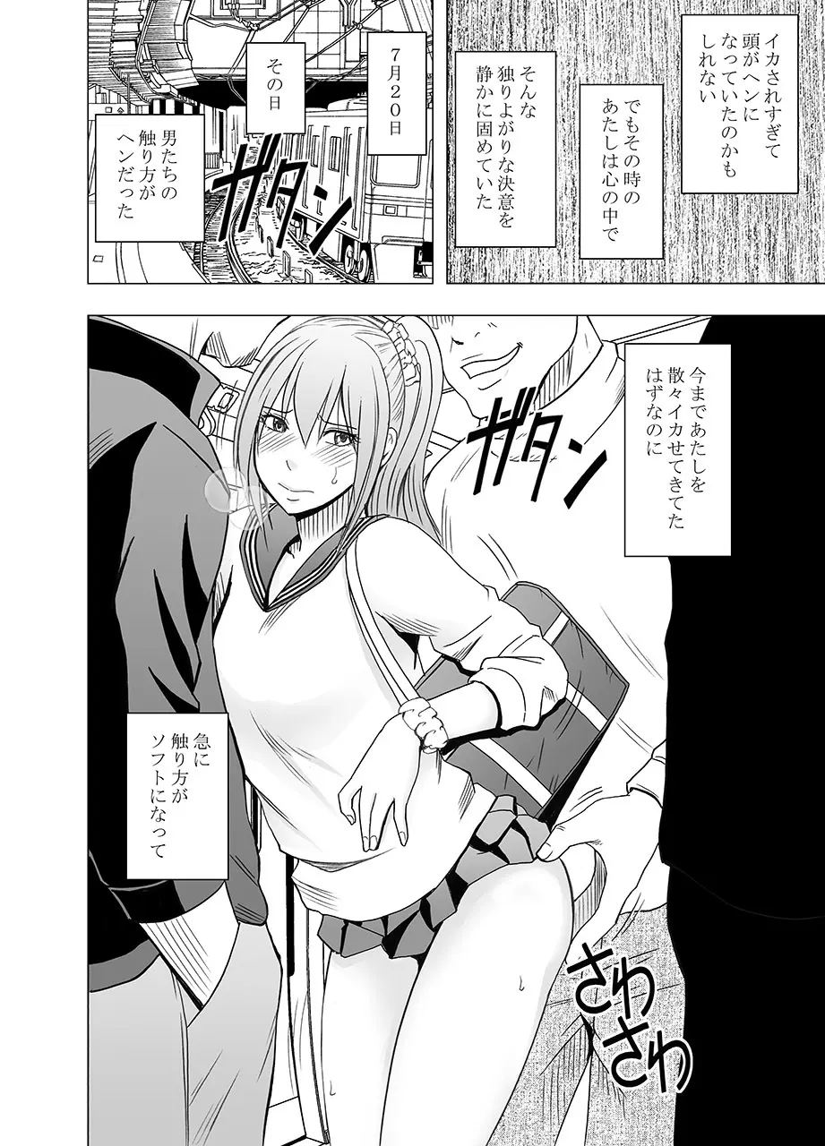 Fantia「１年間〇〇され続けた女 前編」 Page.63