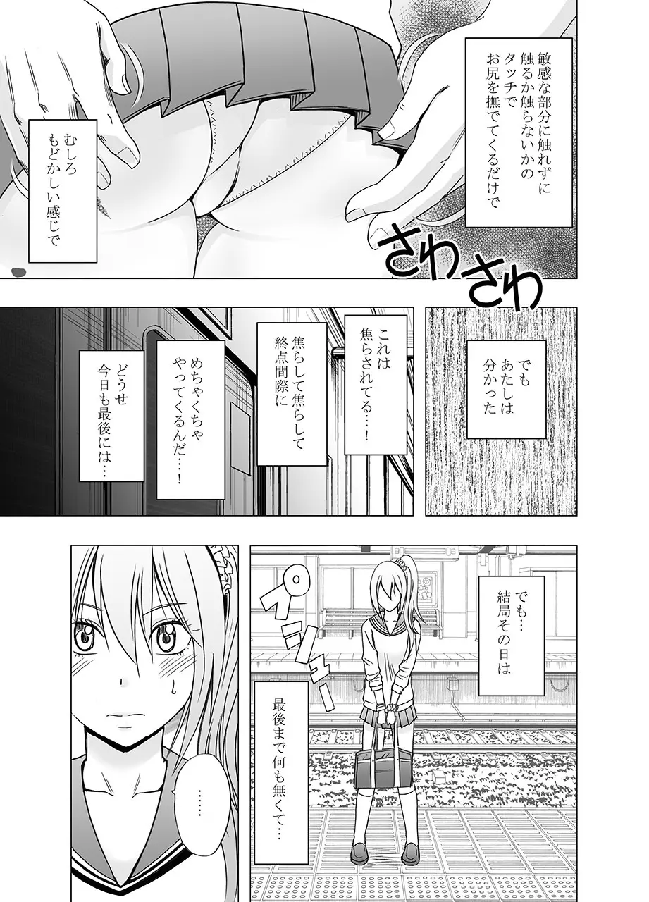 Fantia「１年間〇〇され続けた女 前編」 Page.64