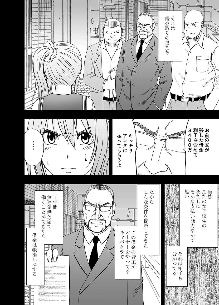Fantia「１年間〇〇され続けた女 前編」 Page.7