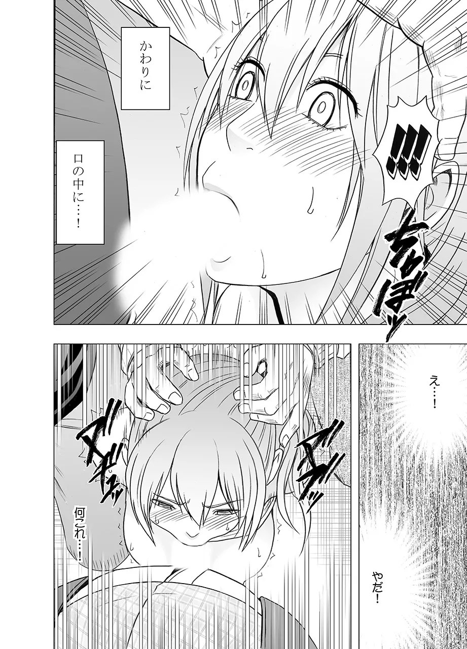Fantia「１年間〇〇され続けた女 前編」 Page.83