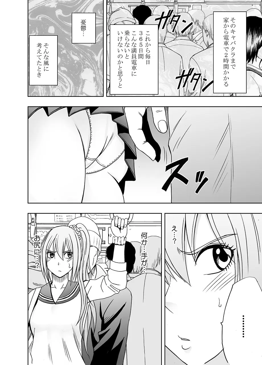 Fantia「１年間〇〇され続けた女 前編」 Page.9