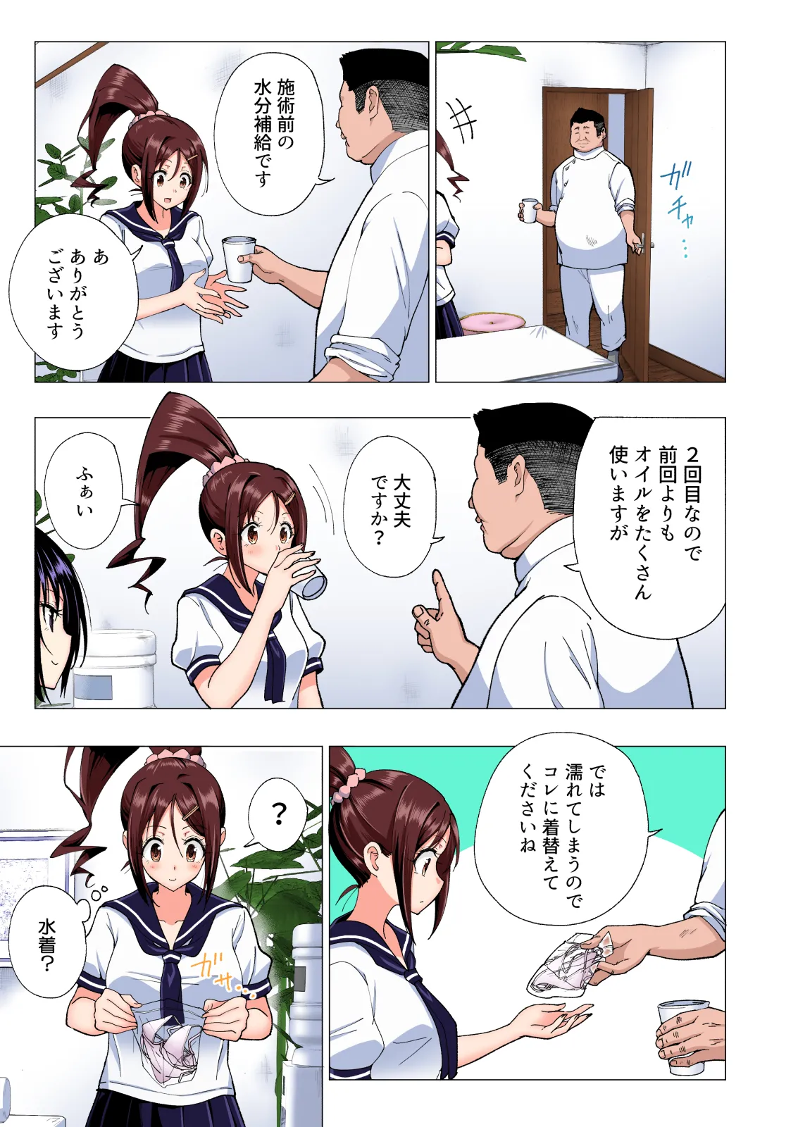 性感マッサージにハマってしまったバレー部女子の話〜総集編〜女性視点 Page.127