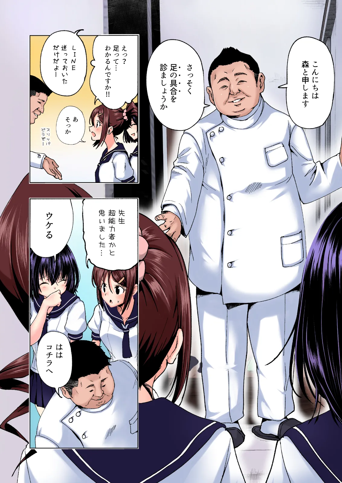 性感マッサージにハマってしまったバレー部女子の話〜総集編〜女性視点 Page.14