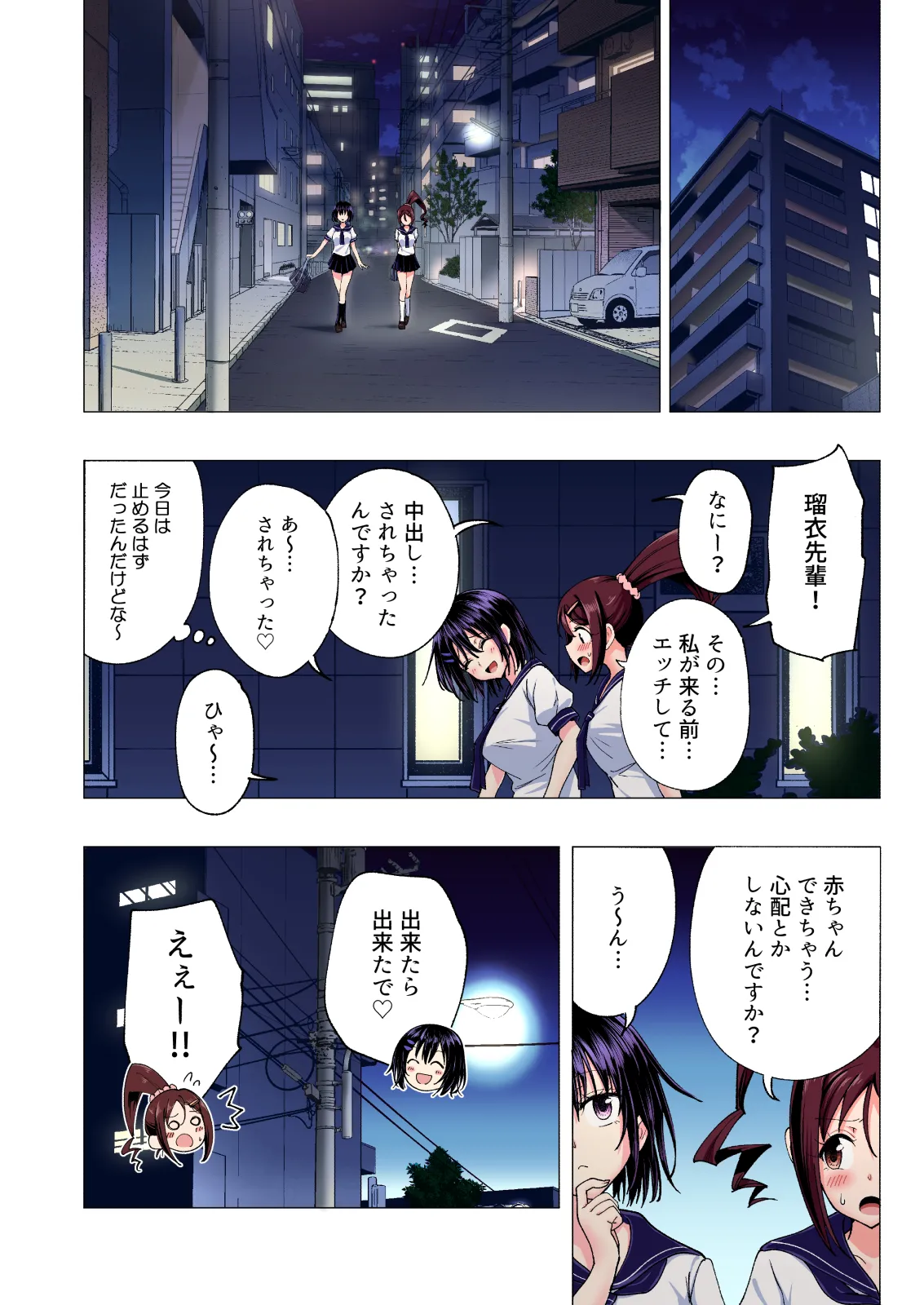 性感マッサージにハマってしまったバレー部女子の話〜総集編〜女性視点 Page.148
