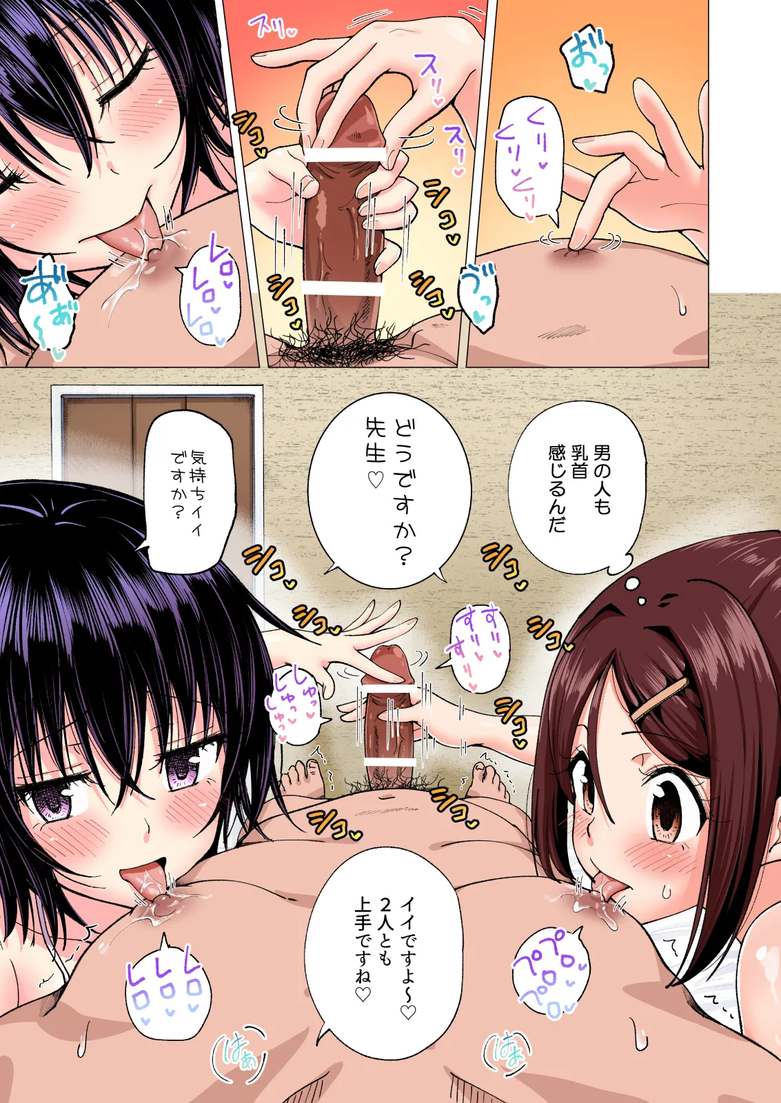 性感マッサージにハマってしまったバレー部女子の話〜総集編〜女性視点 Page.173