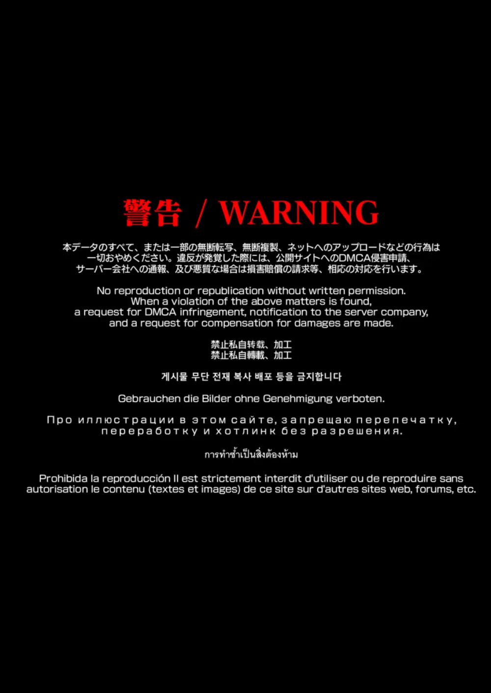 性感マッサージにハマってしまったバレー部女子の話〜総集編〜女性視点 Page.2