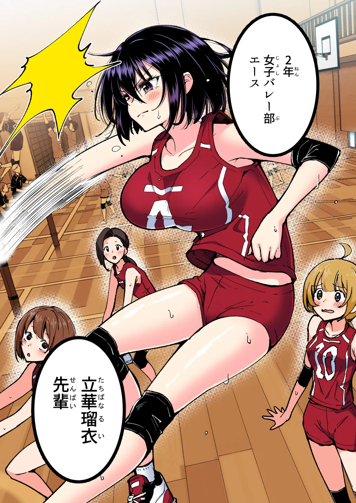 性感マッサージにハマってしまったバレー部女子の話〜総集編〜女性視点 Page.201