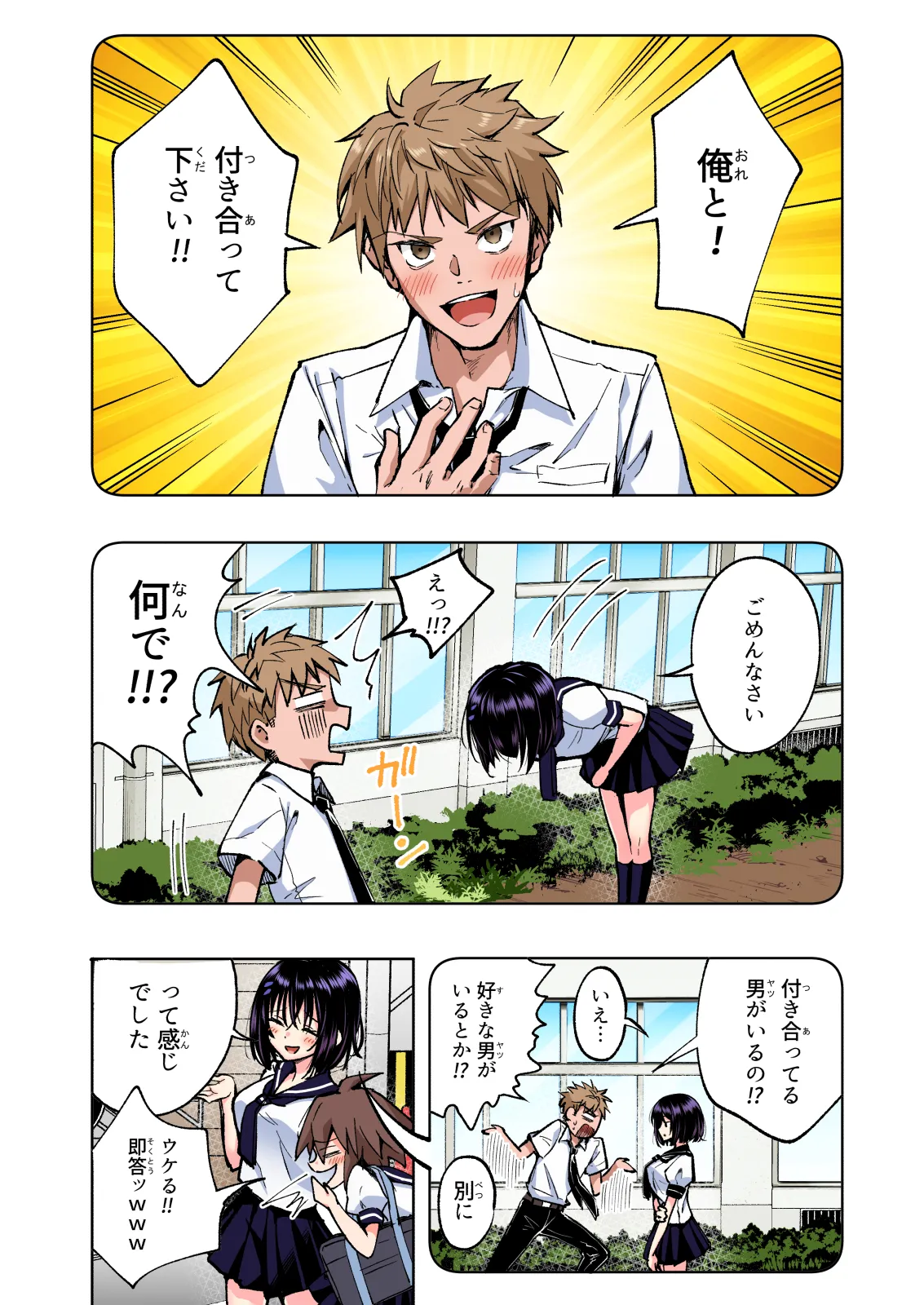 性感マッサージにハマってしまったバレー部女子の話〜総集編〜女性視点 Page.204