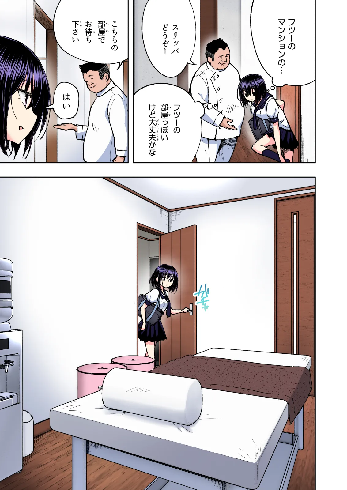 性感マッサージにハマってしまったバレー部女子の話〜総集編〜女性視点 Page.209
